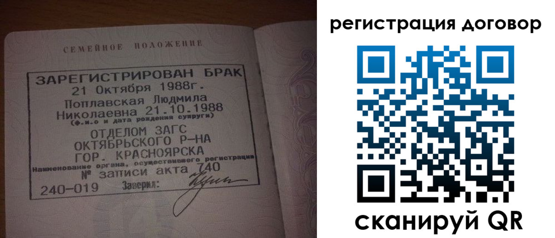 временная регистрация для всех в Заречном