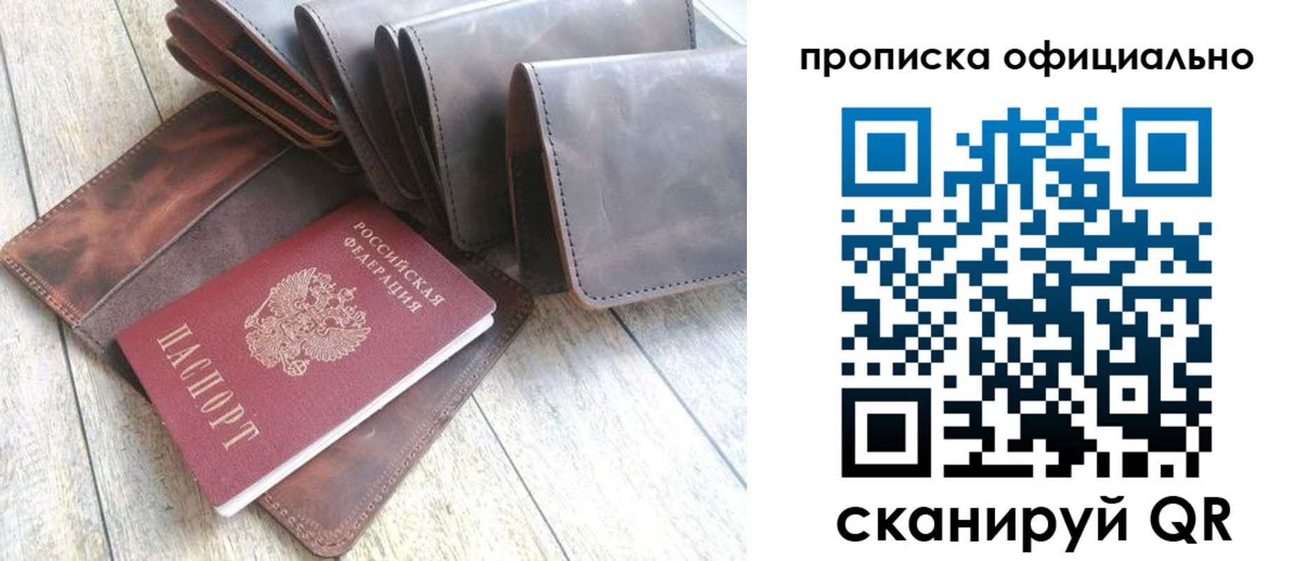 где прописаться в Заречном