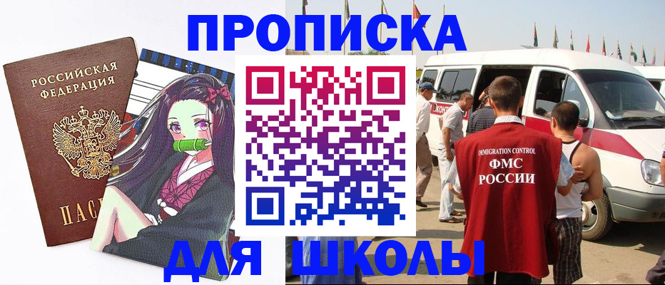временная прописка в Заречном