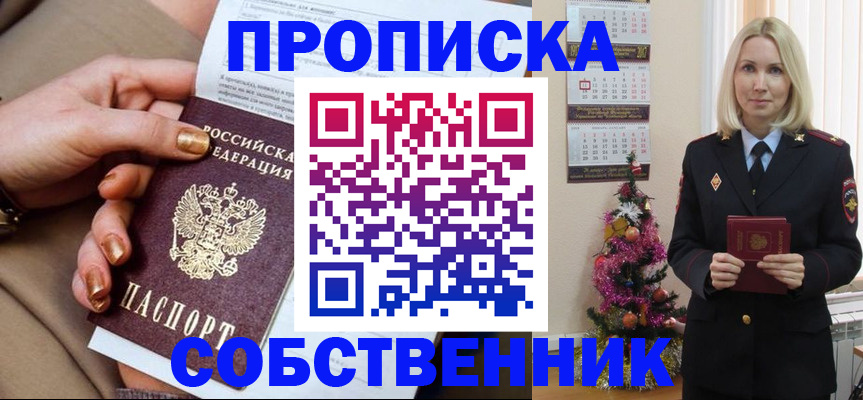 прописка паспорт в Заречном